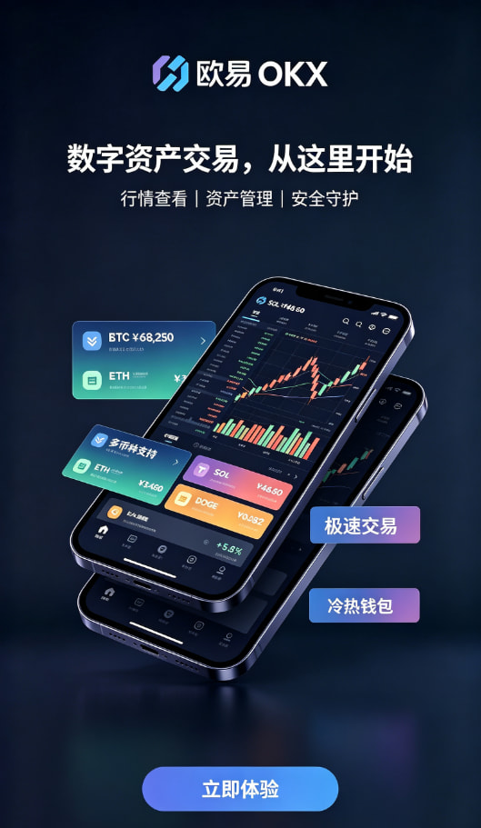 欧交易所app官网安卓注册流程